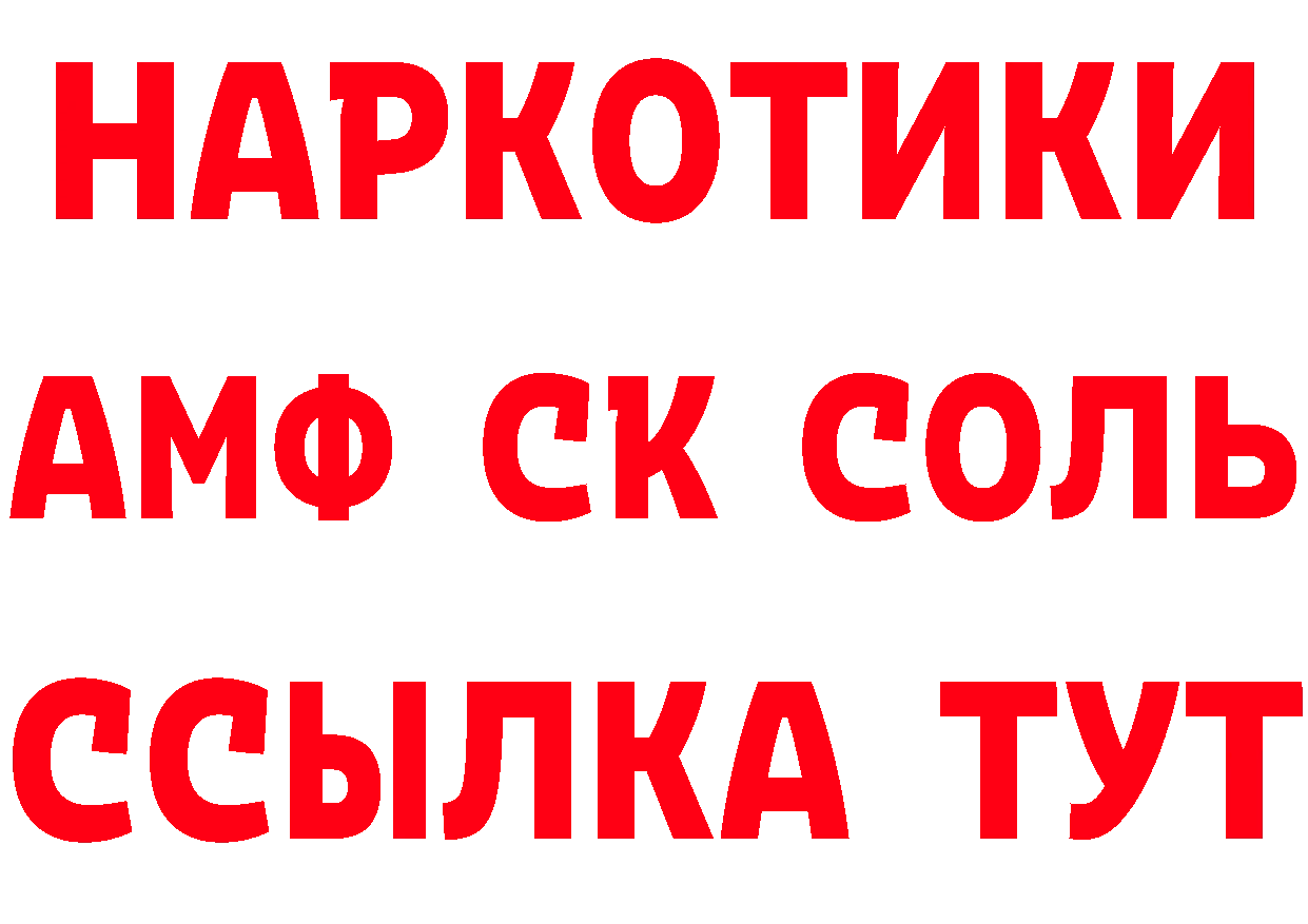 БУТИРАТ GHB tor даркнет ОМГ ОМГ Когалым